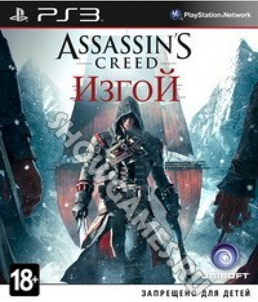 Assassin's Creed Изгой [PS3] - Б/У