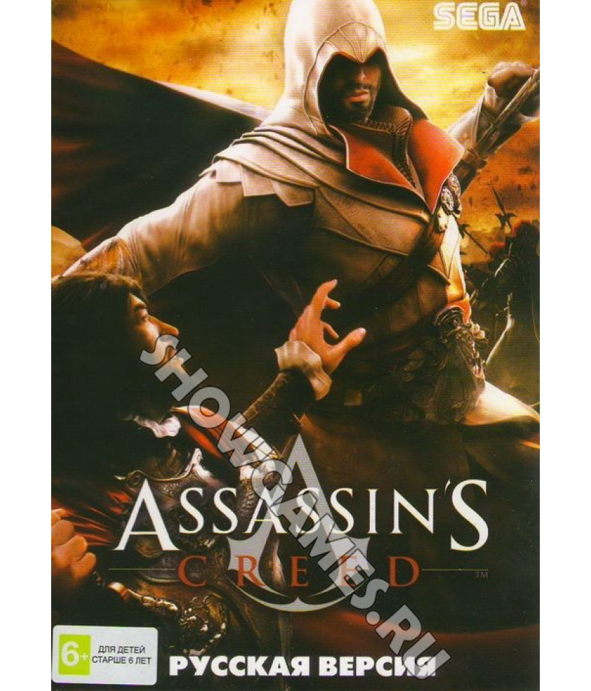 Assassins Creed [Sega]