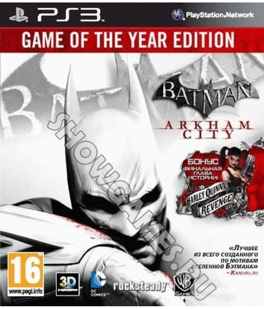Batman: Arkham City - Game of the Year Edition (Русские субтитры) [PS3]
