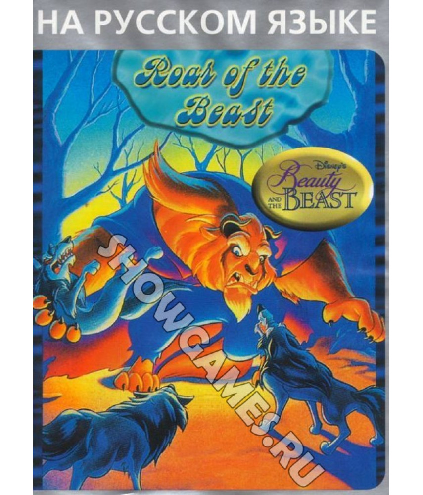 Beauty And The Beast: Roar Of Beast [Sega]