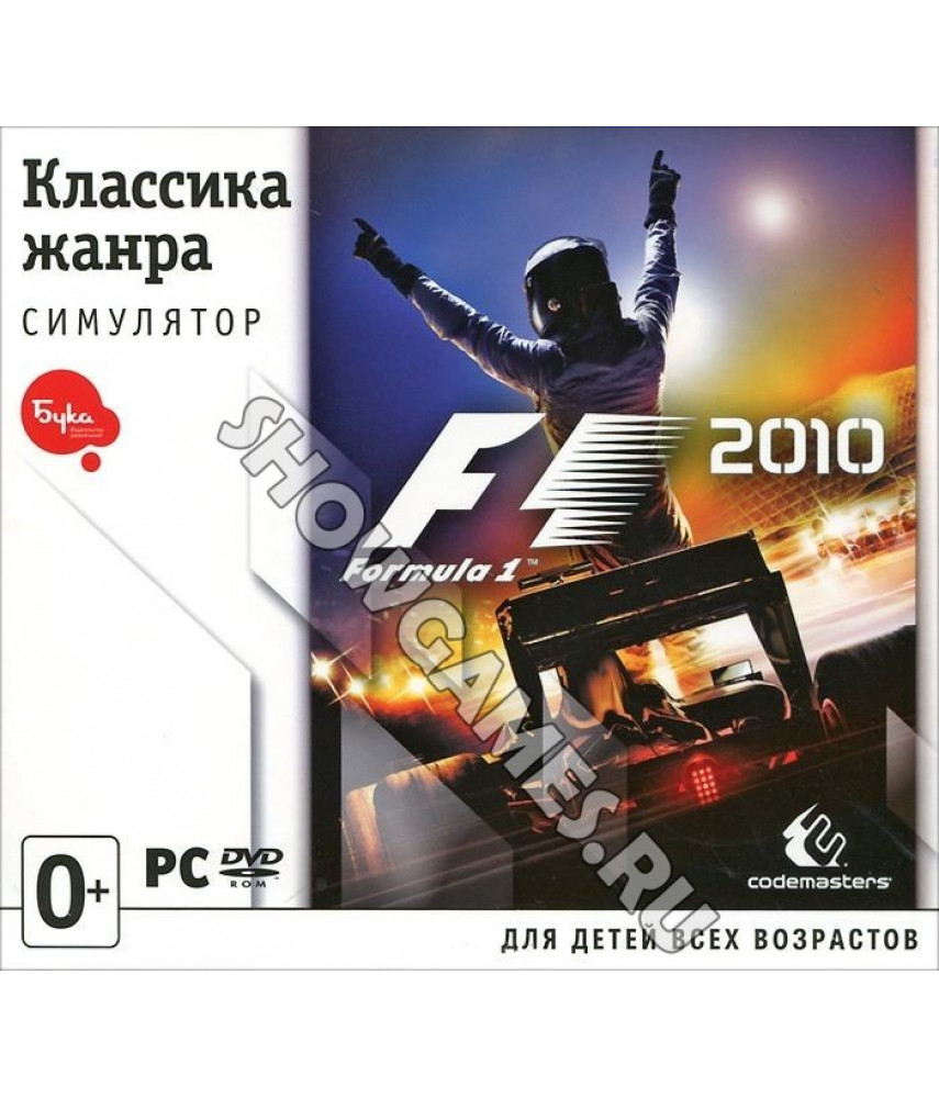 Классика жанра. F1 2010 [Formula 1] (Русская версия) [PC DVD, Jewel]