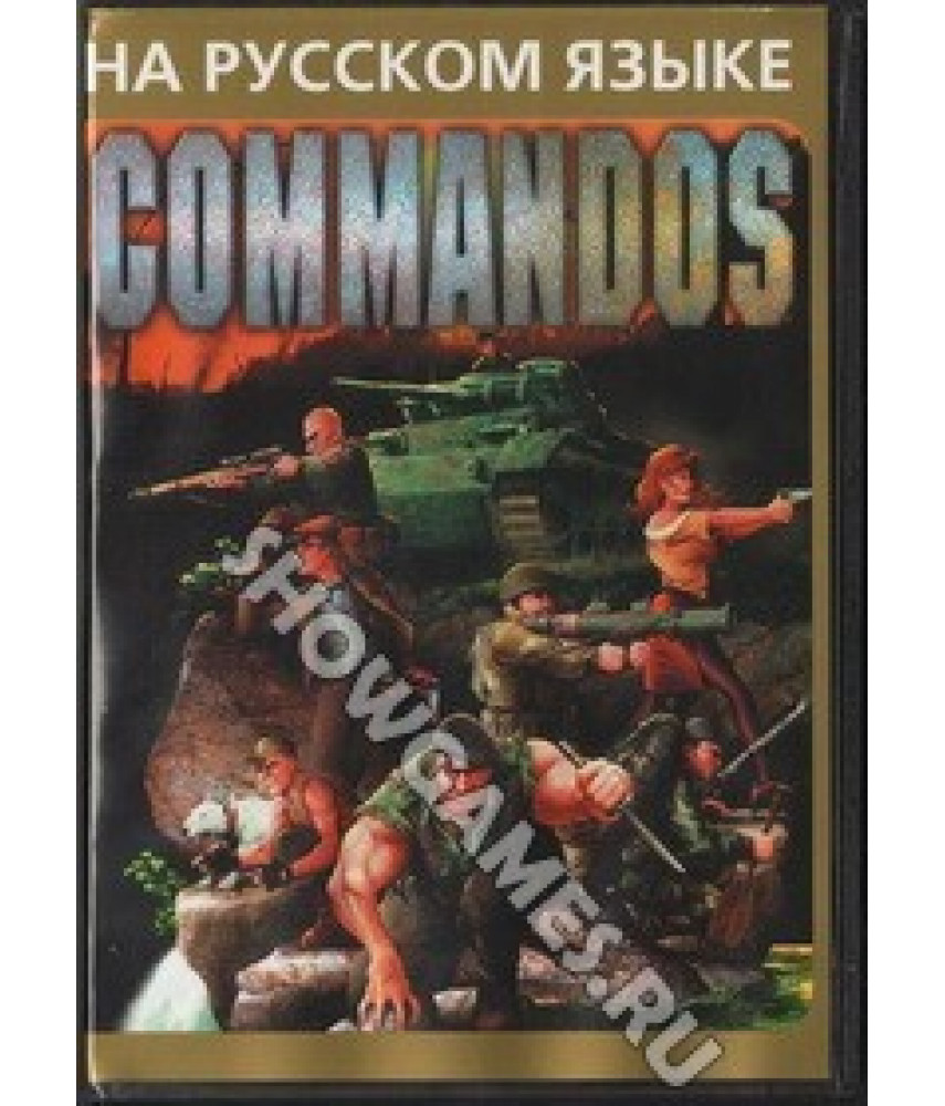 Commandos [Sega]