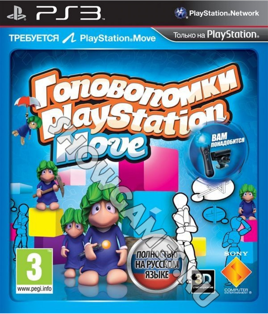 Головоломки PlayStation Move (Mind Benders) [PS3, PS Move]