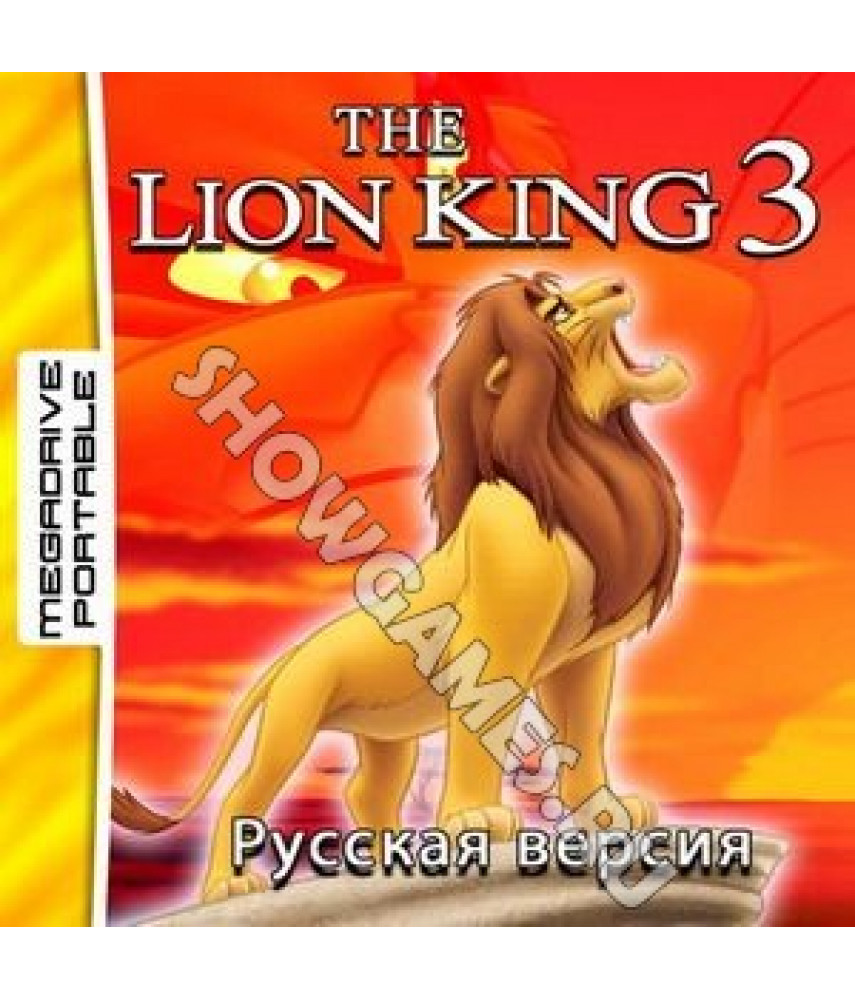 LION KING 3 [MDP]