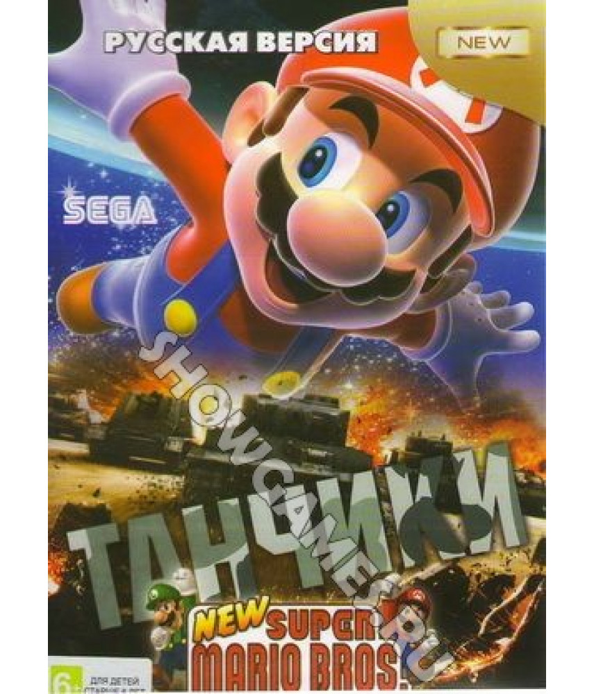 Tanks / Mario 2 в 1 (Танчики и Марио) [SEGA]