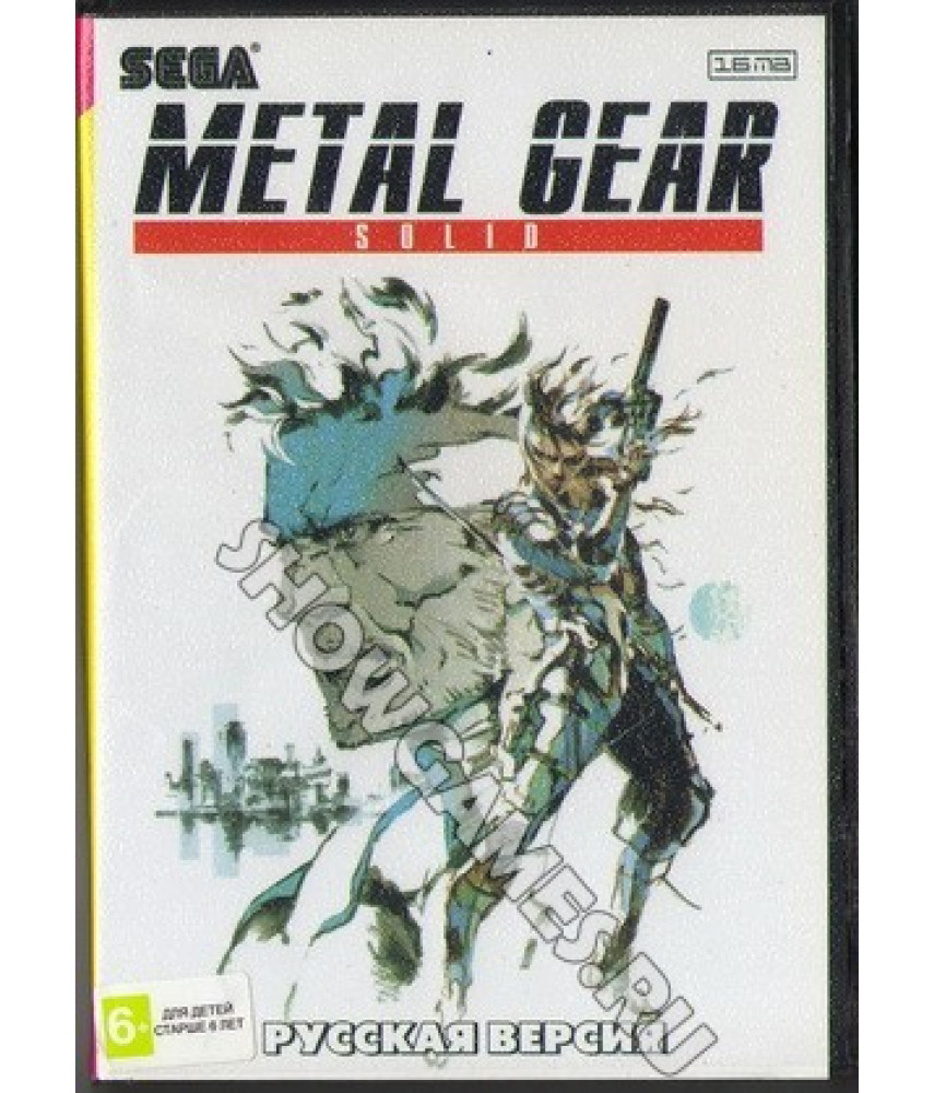 Metal Gear Solid [Sega]