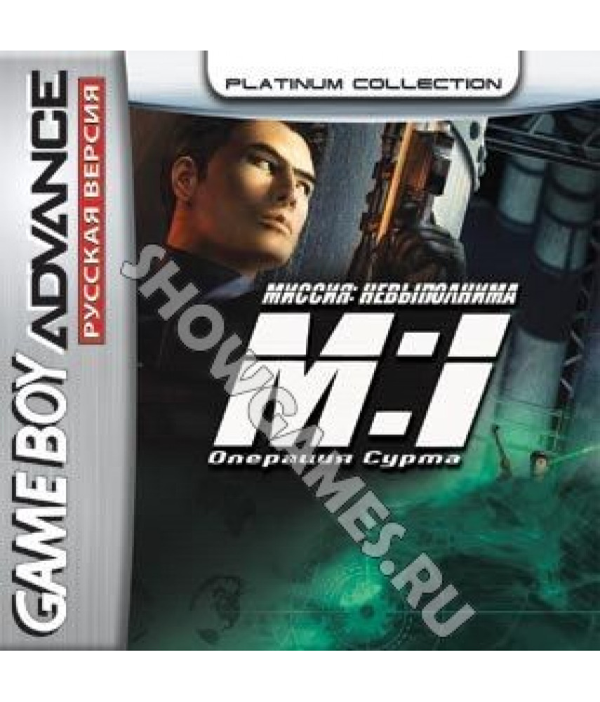 Mission Impossible: Operation Surma [GBA]