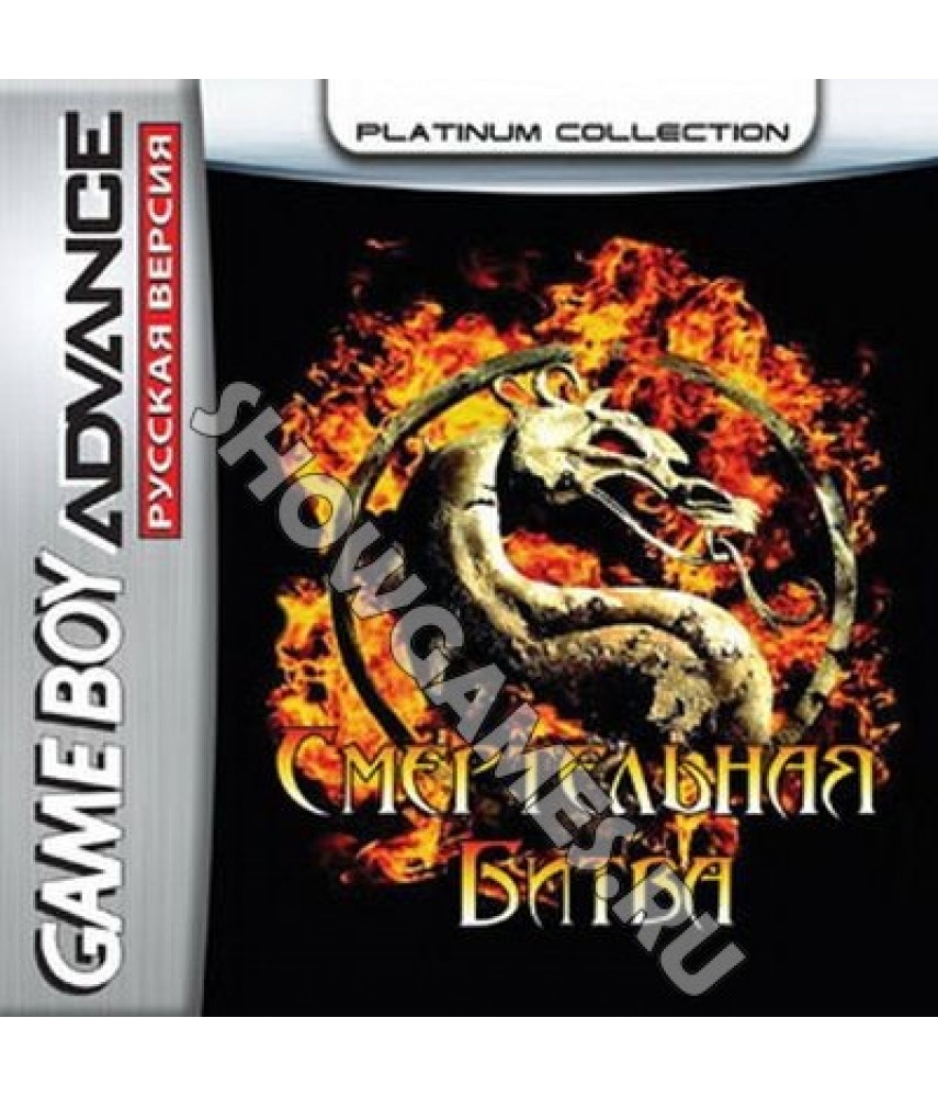 Mortal Kombat Advance [GBA]