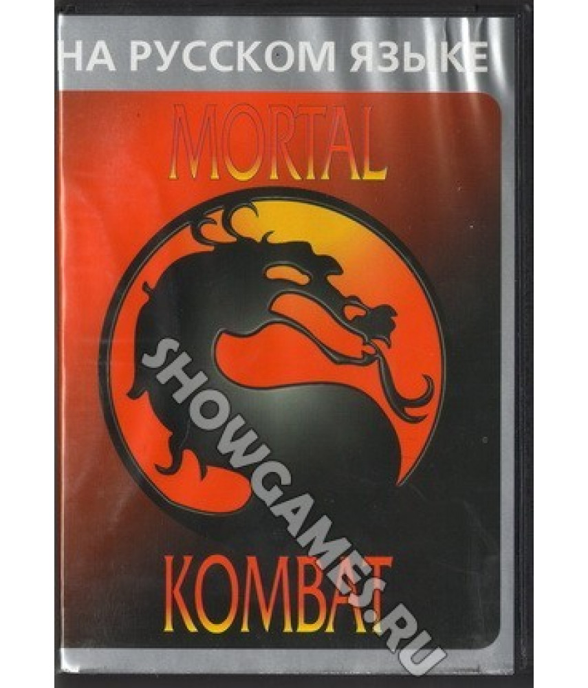 Mortal Kombat [Sega]