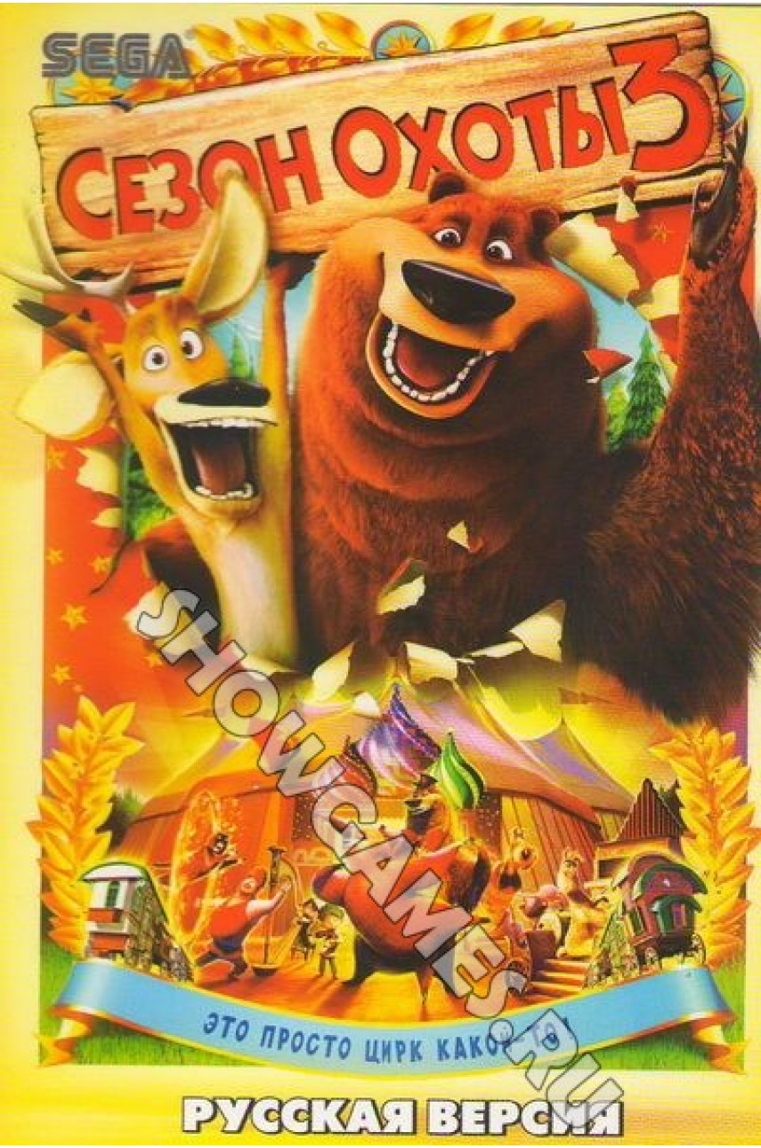 Игры для Сега Open Season 3 (Сезон Охоты 3) - ShowGames.ru