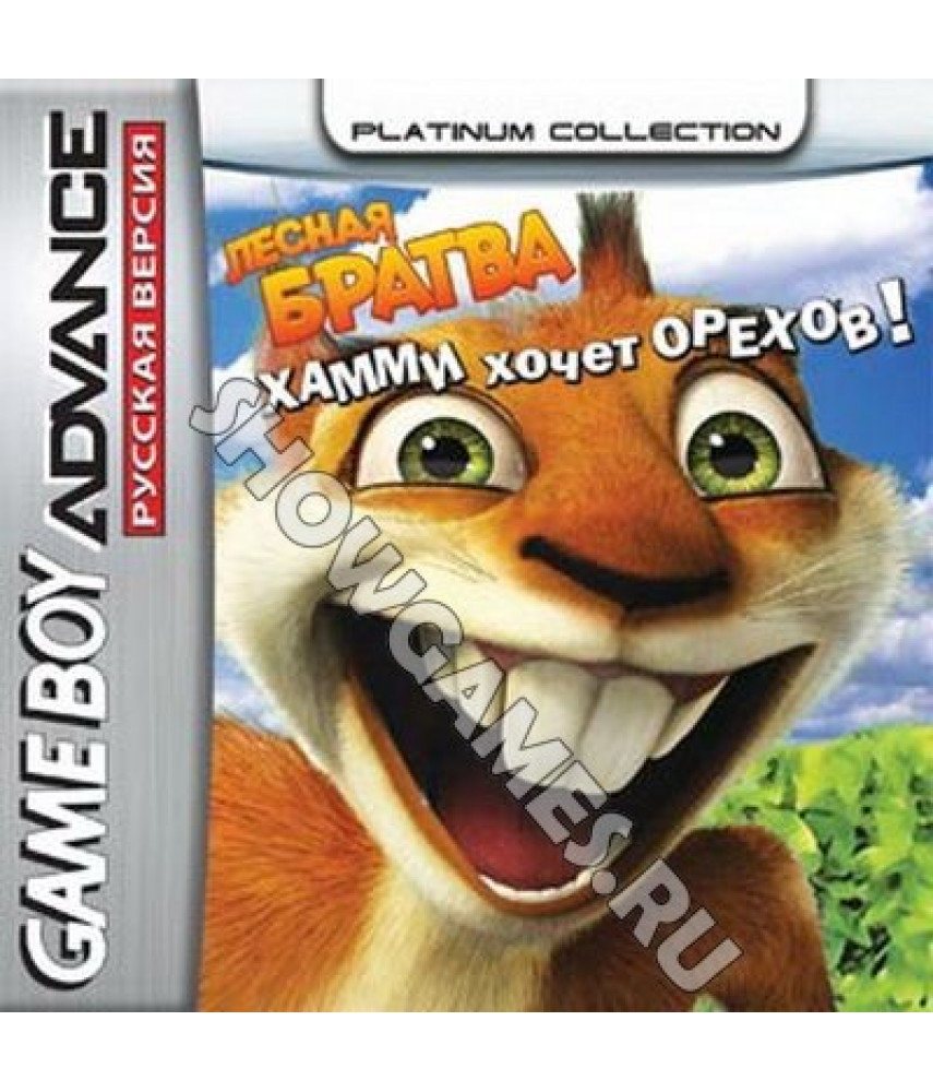 Over the Hedge: Hammy Goes Nuts (Русская версия)  [GBA]
