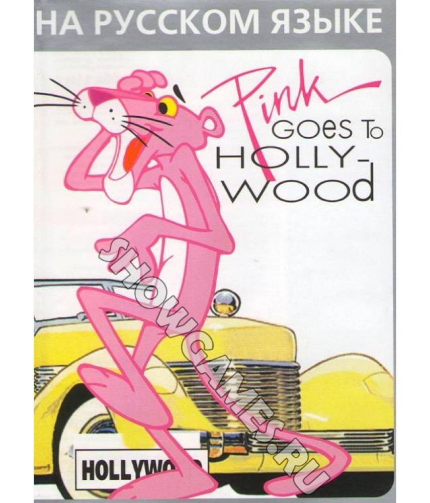 Pink Goes to Hollywood [Sega]