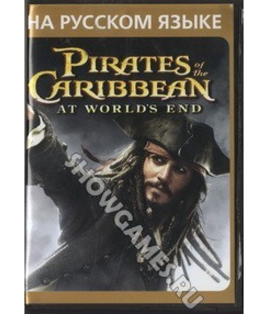 Пираты карибского Моря 3 На краю света [Sega]
