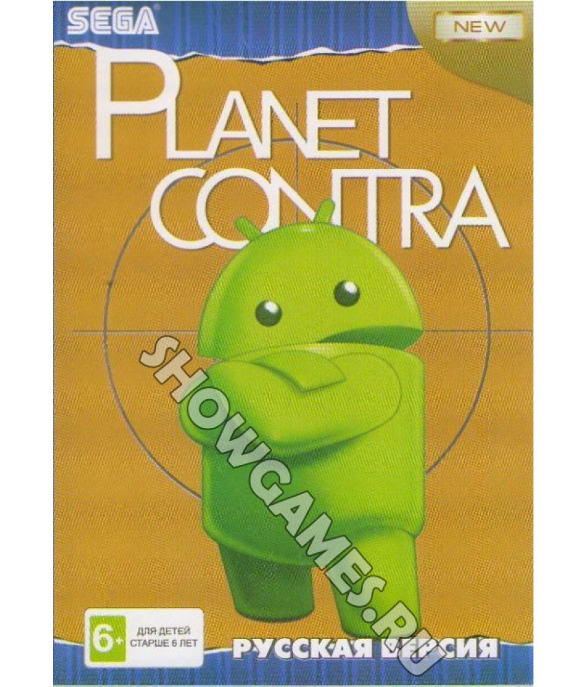 Planet Contra [Sega]