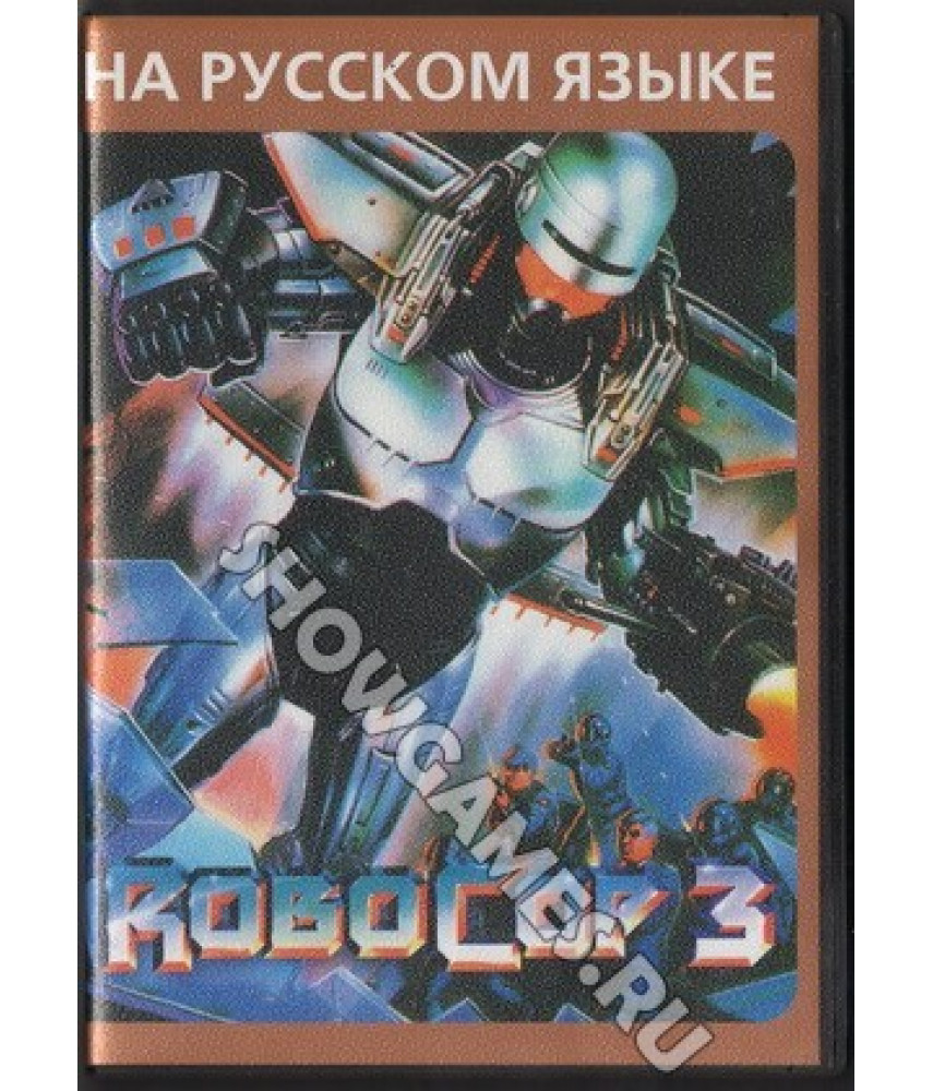Robocop 3 [Sega]