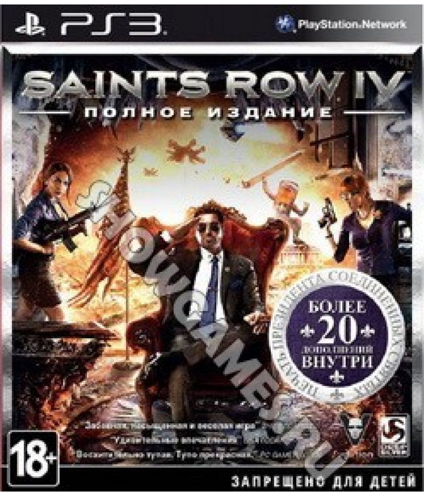 Saints Row 4 (IV) Полное издание [PS3]