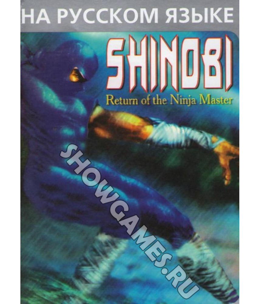 Shinoby 3: Return Of The Ninia Master [Sega]
