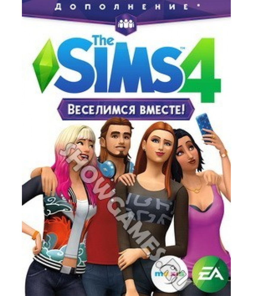Sims 4 Веселимся вместе! (дополнение) (Русская версия) [PC DVD, Box]
