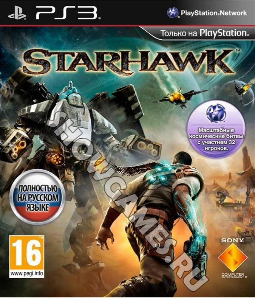 Starhawk [PS3] - Б/У