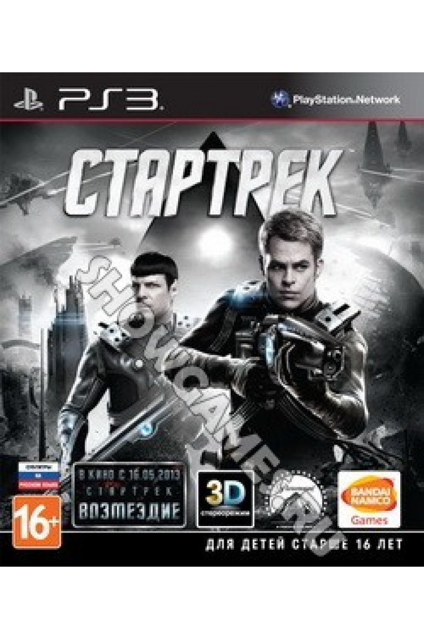 Стартрек (Star trek) (Русские субтитры) для PS3 - ShowGames.ru