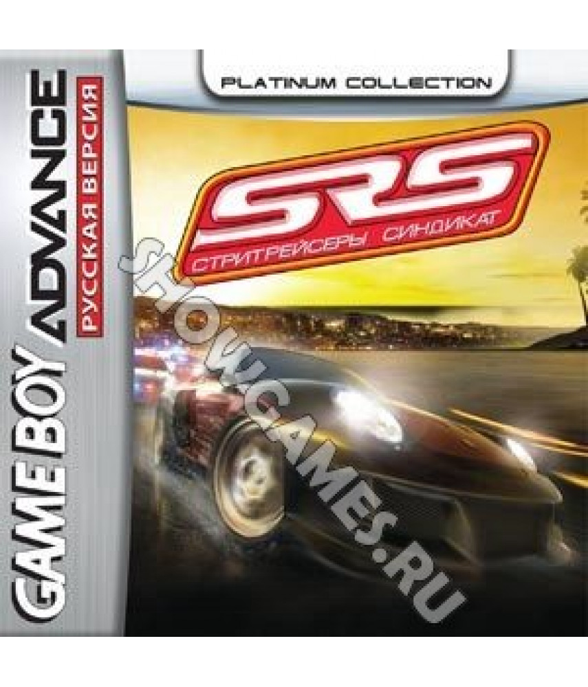Street Racing Syndicate (Русская версия)  [GBA]