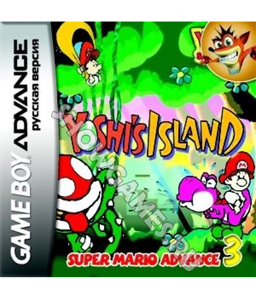 Super Mario Advance 3: Yoshis Island (Русская версия)  [Game boy]