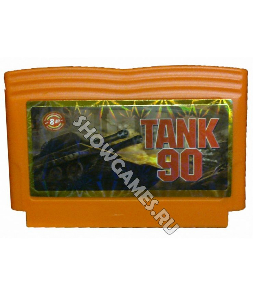 Tank 90 [Денди]