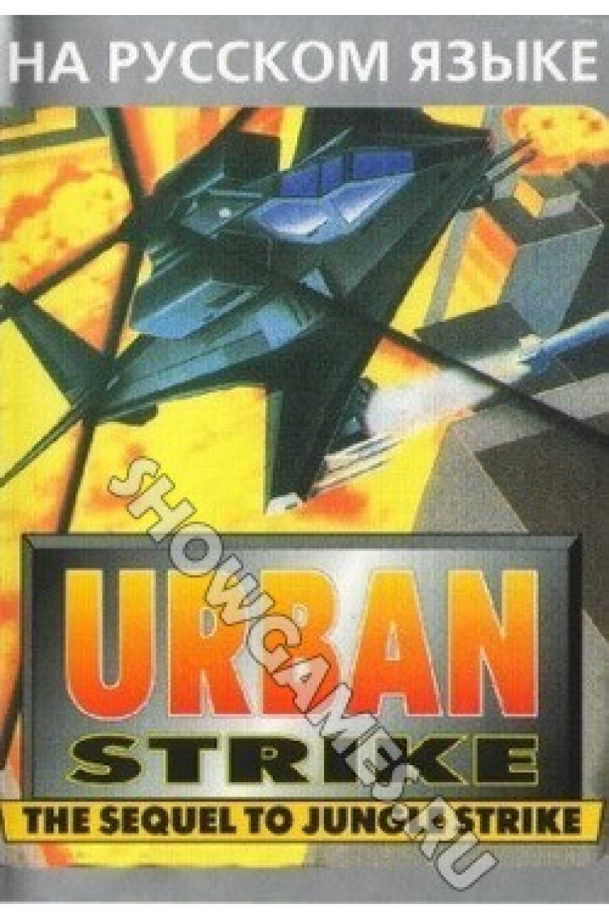 Игра Urban Strike Sega купить - ShowGames.ru