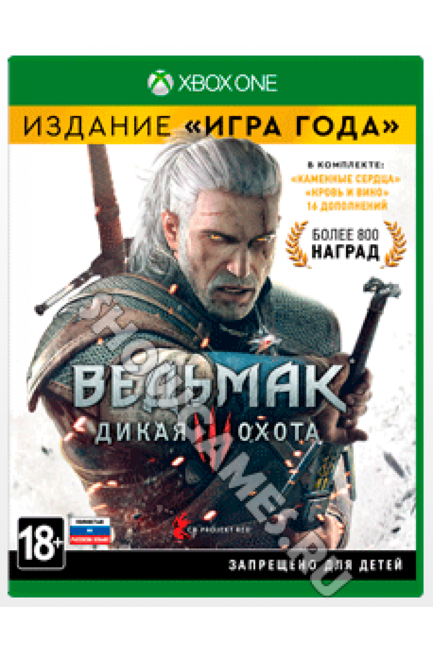 Ведьмак 3: Дикая Охота (Witcher 3: Wild Hunt) издание Игра года (Русская  версия) для Xbox One 