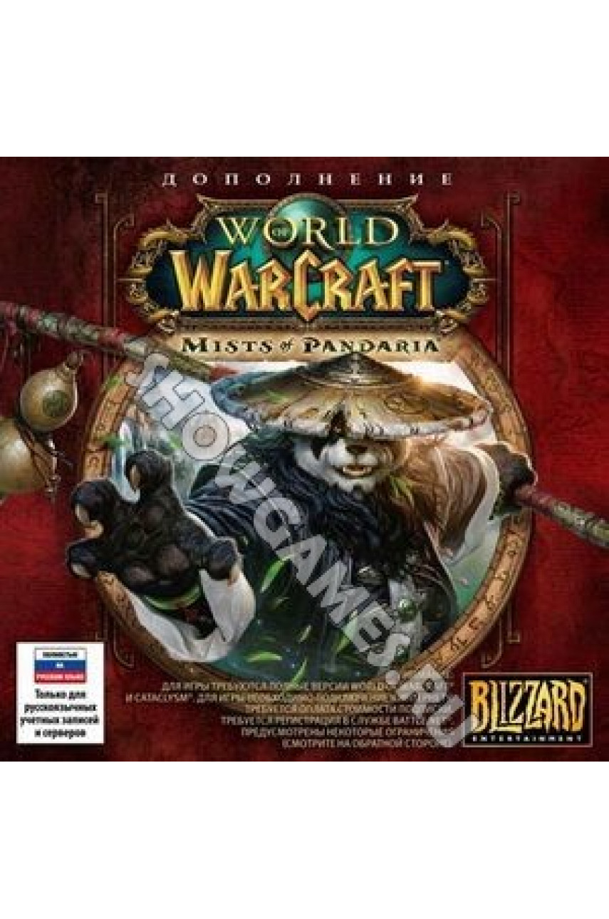 World of Warcraft: Mists of Pandaria для PC - ShowGames.ru