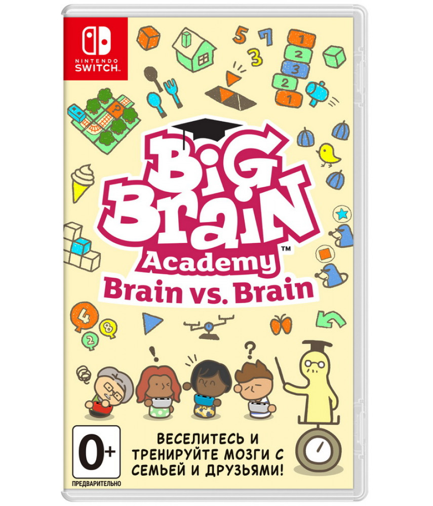Big Brain Academy: Brain vs. Brain (Русская версия) [Nintendo Switch]