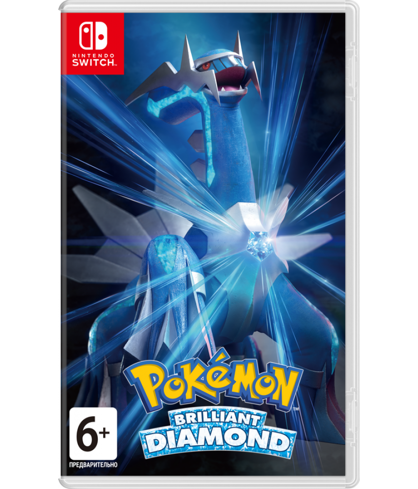 Nintendo Switch игра Pokemon Brilliant Diamond (Покемон)