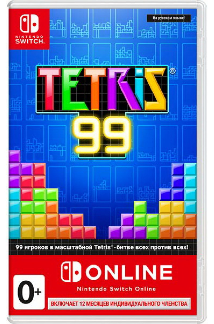 Tetris 99 + Big Block DLC + NSO (Русская версия) [Nintendo Switch] 