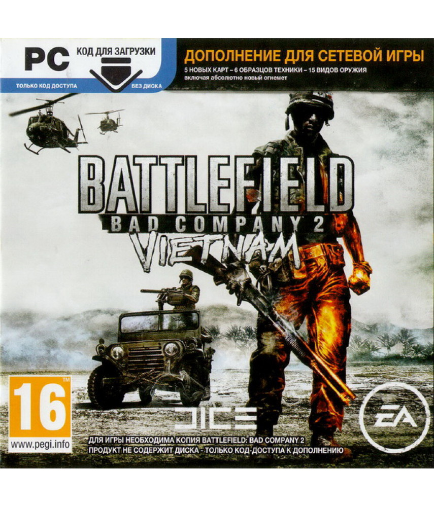 Battlefield Bad Company 2: Vietnam (дополнение) (Русская версия) [PC, цифровой ключ]