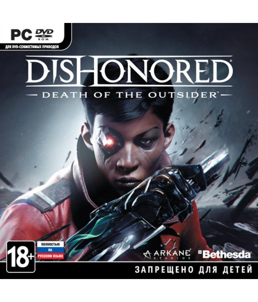 Dishonored: Death of the Outsider (Русская версия) [PC, Jewel]