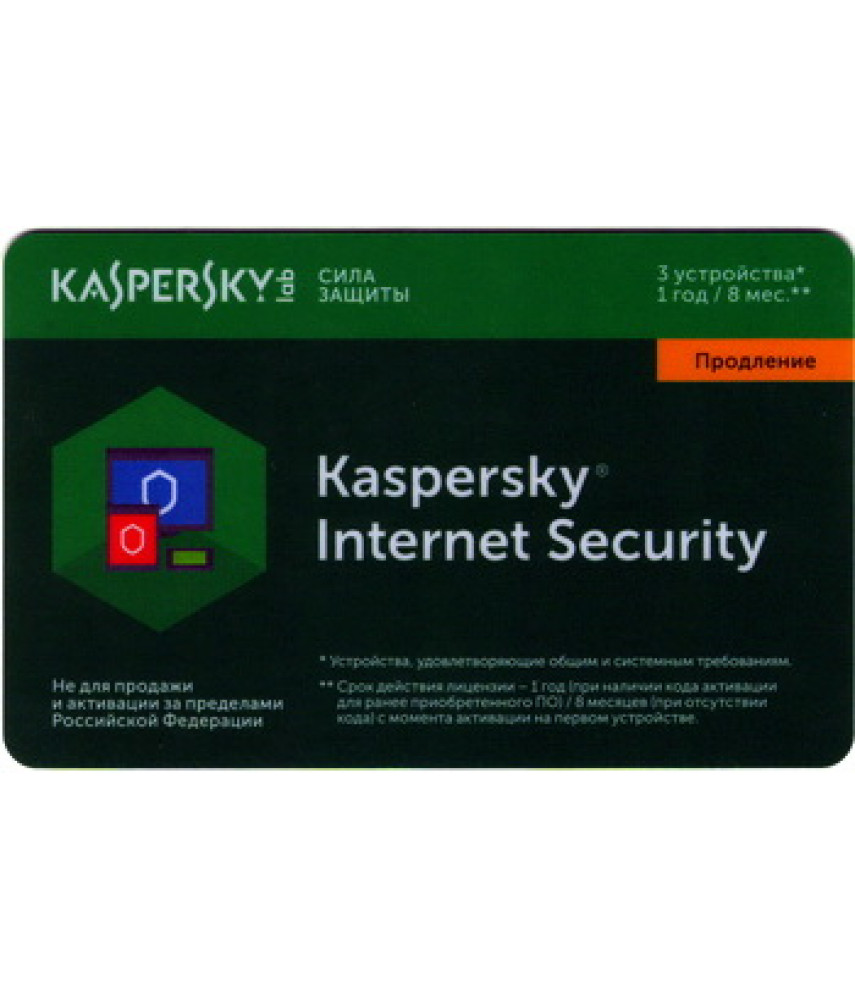 Kaspersky Internet Security (Продление 3ПК на 1 год) (Русская версия) [PC DVD, box]