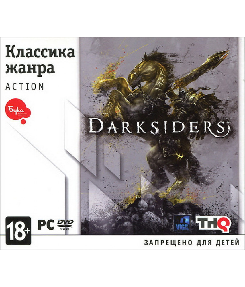 Классика жанра. Darksiders (Русская версия) [PC DVD, Jewel]