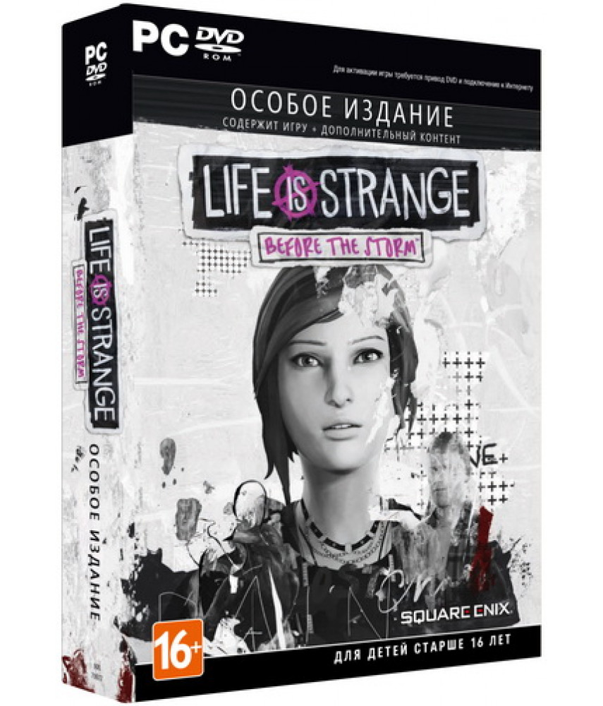 Life is Strange: Before the Storm - Особое издание [PC DVD]