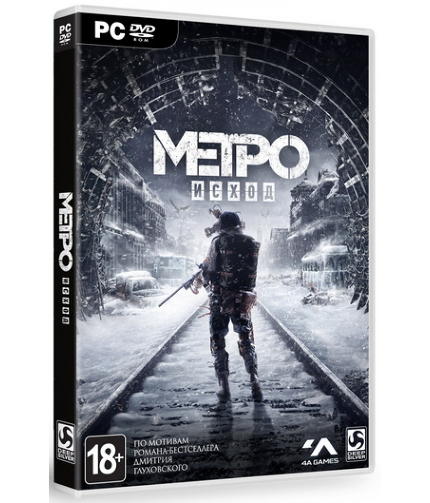 Метро: Исход (Metro Exodus) - Издание первого дня  (Русская версия) [PC DVD]