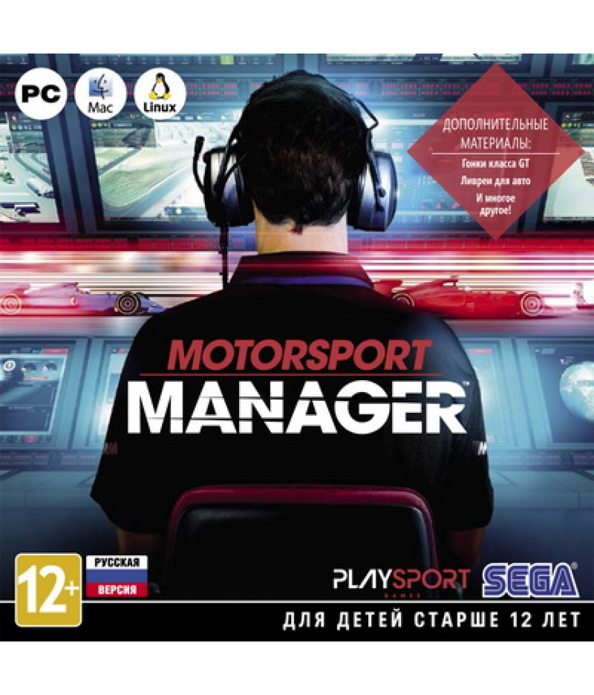 Motorsport Manager (Русская версия) [PC DVD, Jewel]