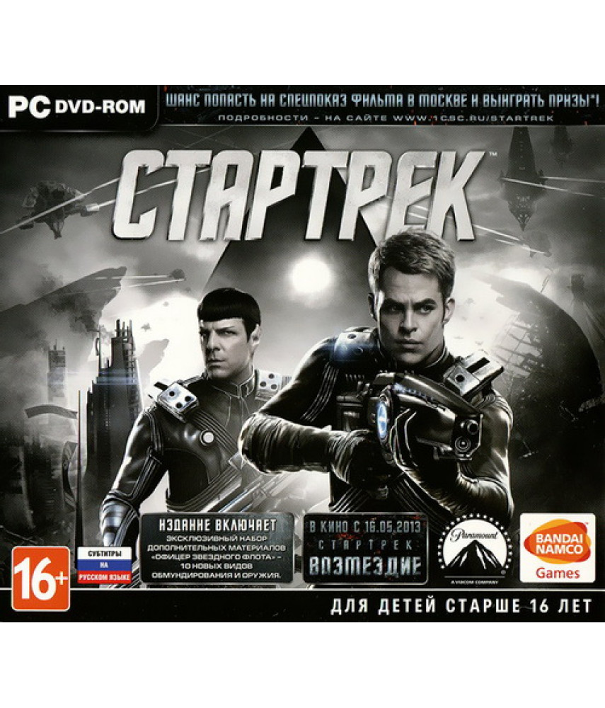 PC игра Стартрек (Русская версия), DVD Jewel