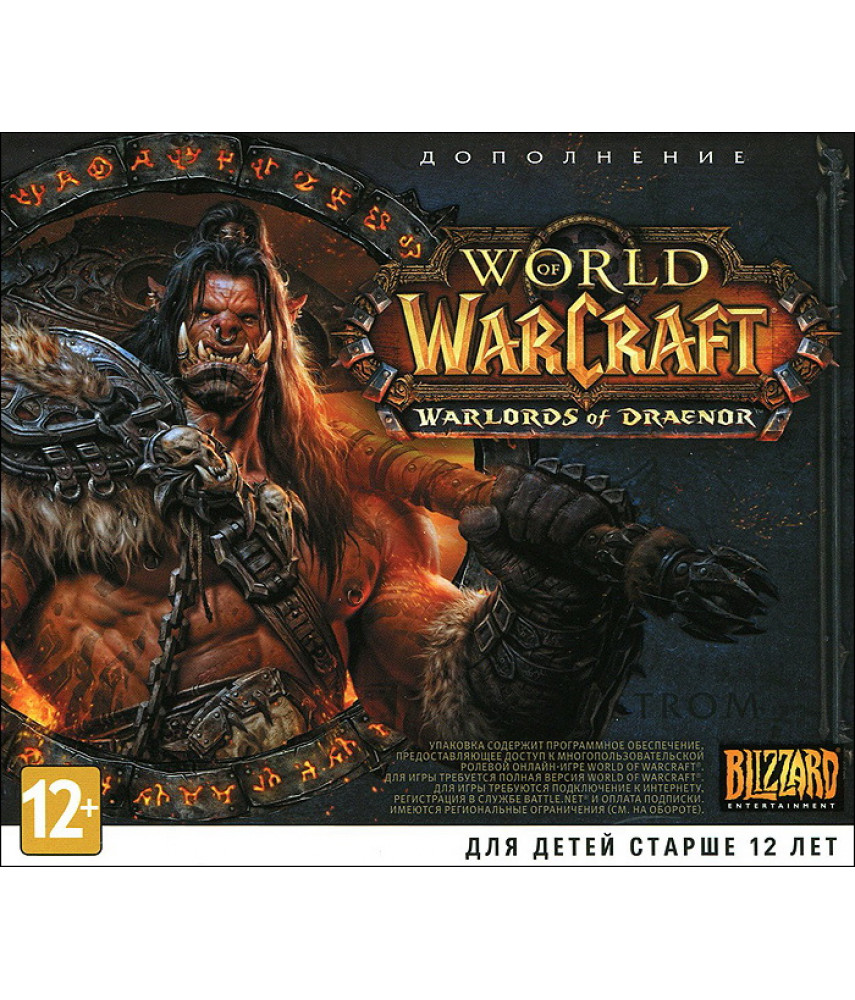 World of Warcraft: Warlords of Draenor (дополнение) (Русская версия) [PC DVD, Jewel]