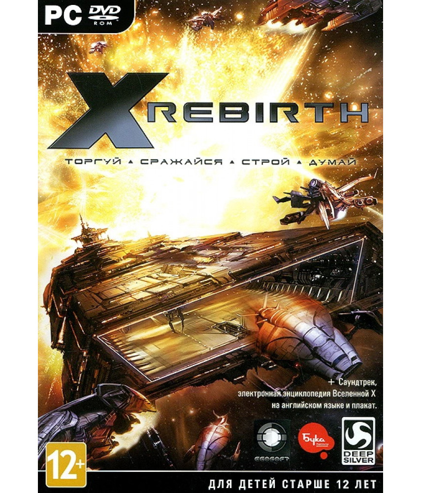 PC игра X Rebirth (Русские субтитры) DVD, box