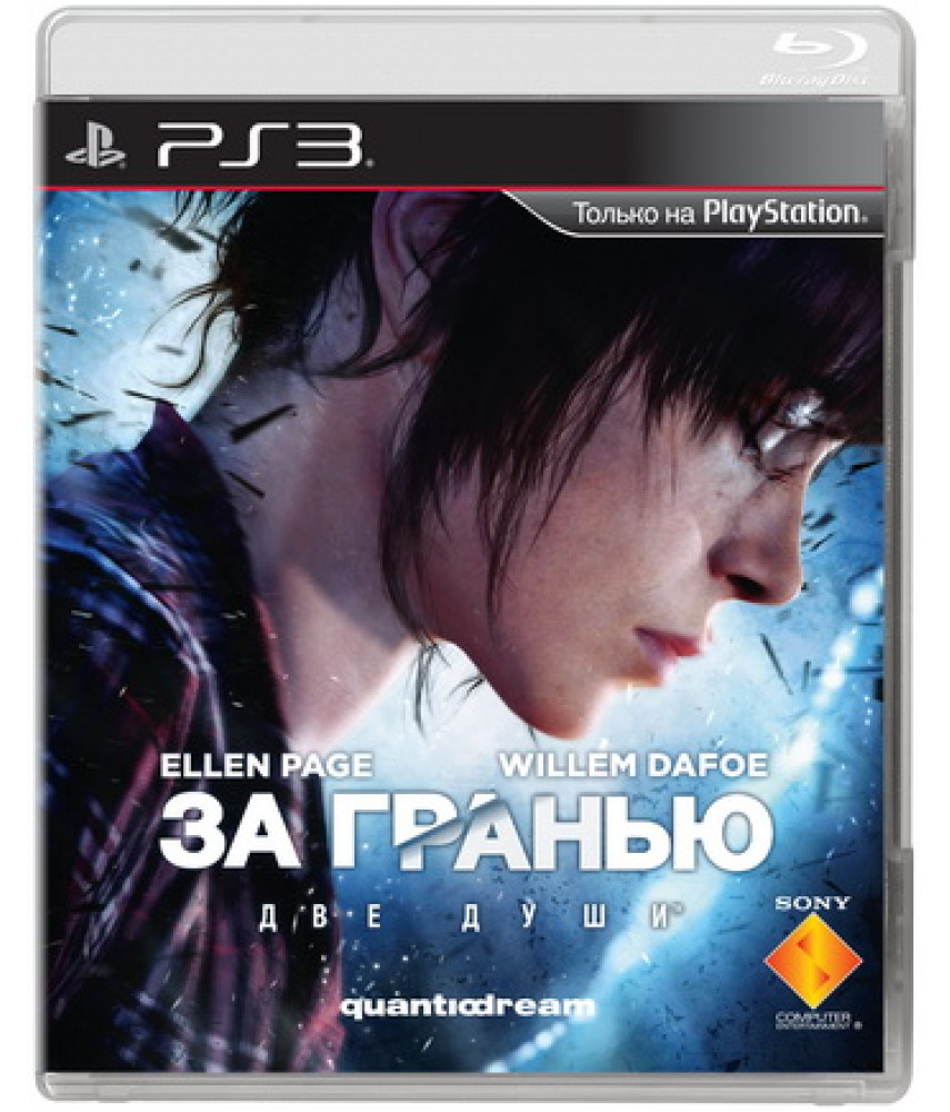PS3 Игра За гранью: Две души / Beyond: Two Soul на русском языке для Playstation 3 - Б/У