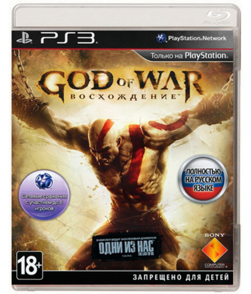 God of War: Восхождение [Ascension] (Русская версия) [PS3]