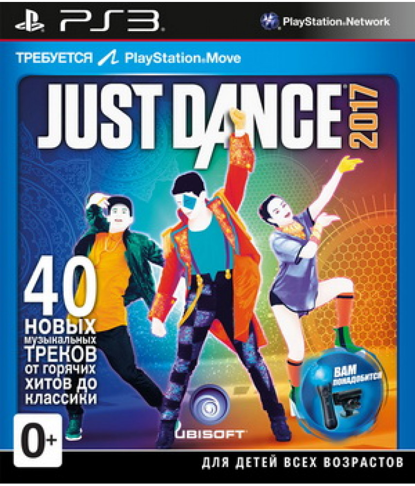 Just Dance 2017 (Русская версия) [PS3]
