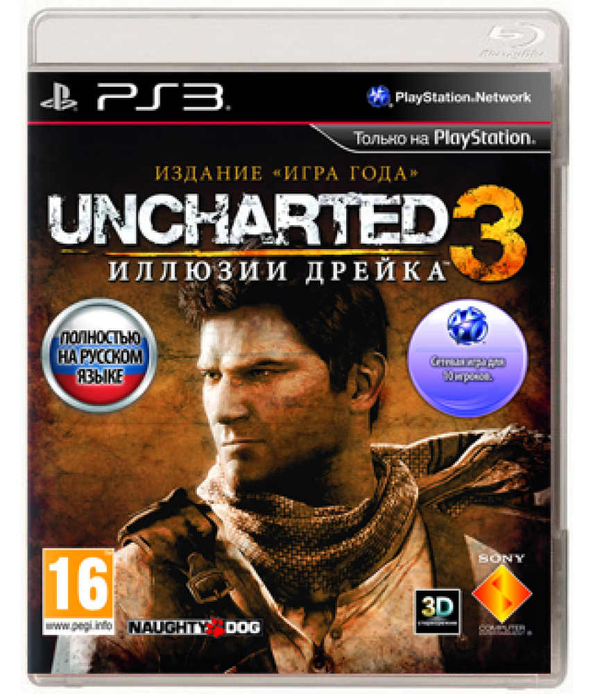 Uncharted 3: Иллюзии Дрейка - Game of the Year Edition [PS3] - Б/У