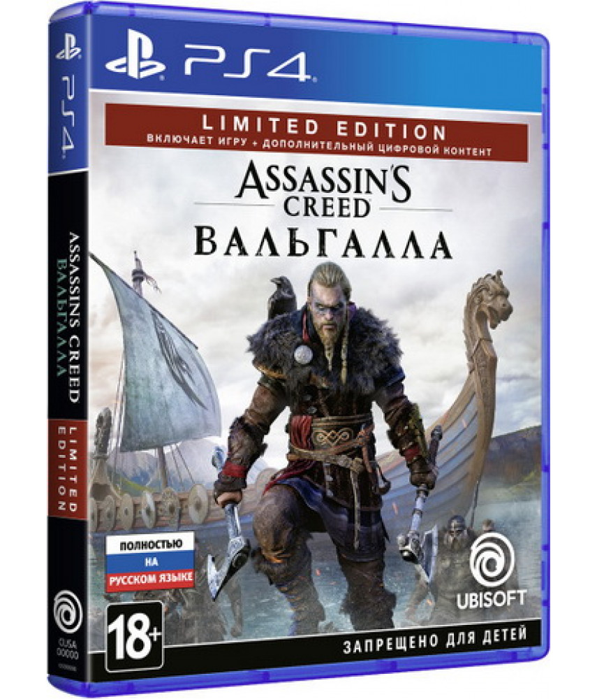 Assassin's Creed: Вальгалла Limited Edition (Русская версия) [PS4]