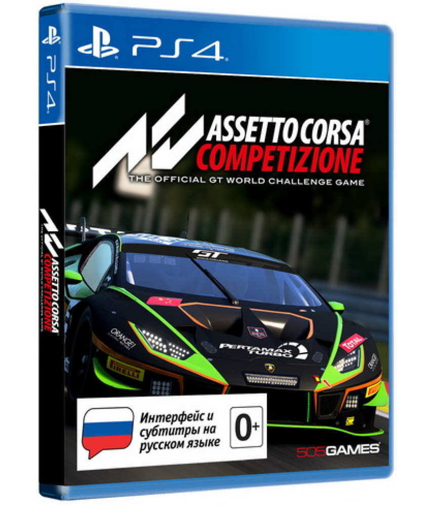 Assetto Corsa Competizione (Русские субтитры) [PS4]