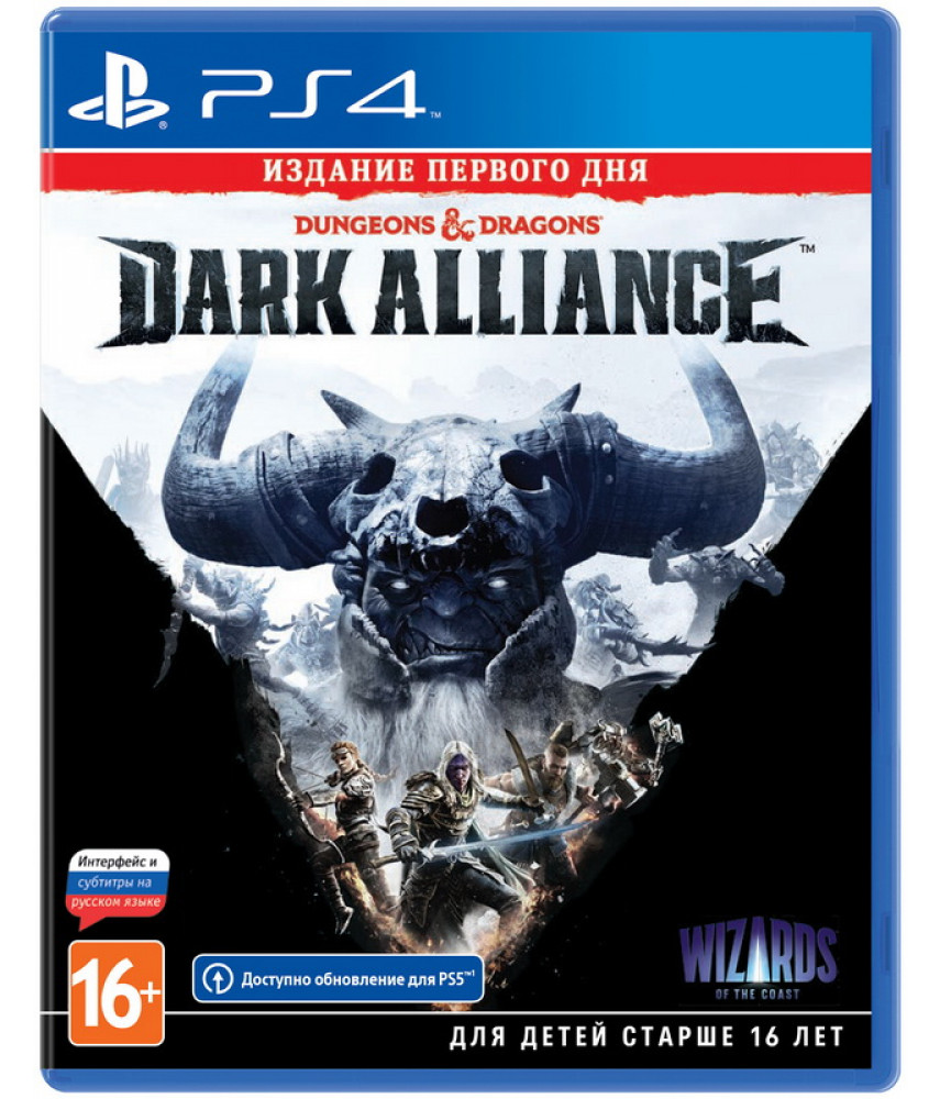 PS4 | PS5 игра Dungeons & Dragons: Dark Alliance - Издание первого дня (Русские субтитры)